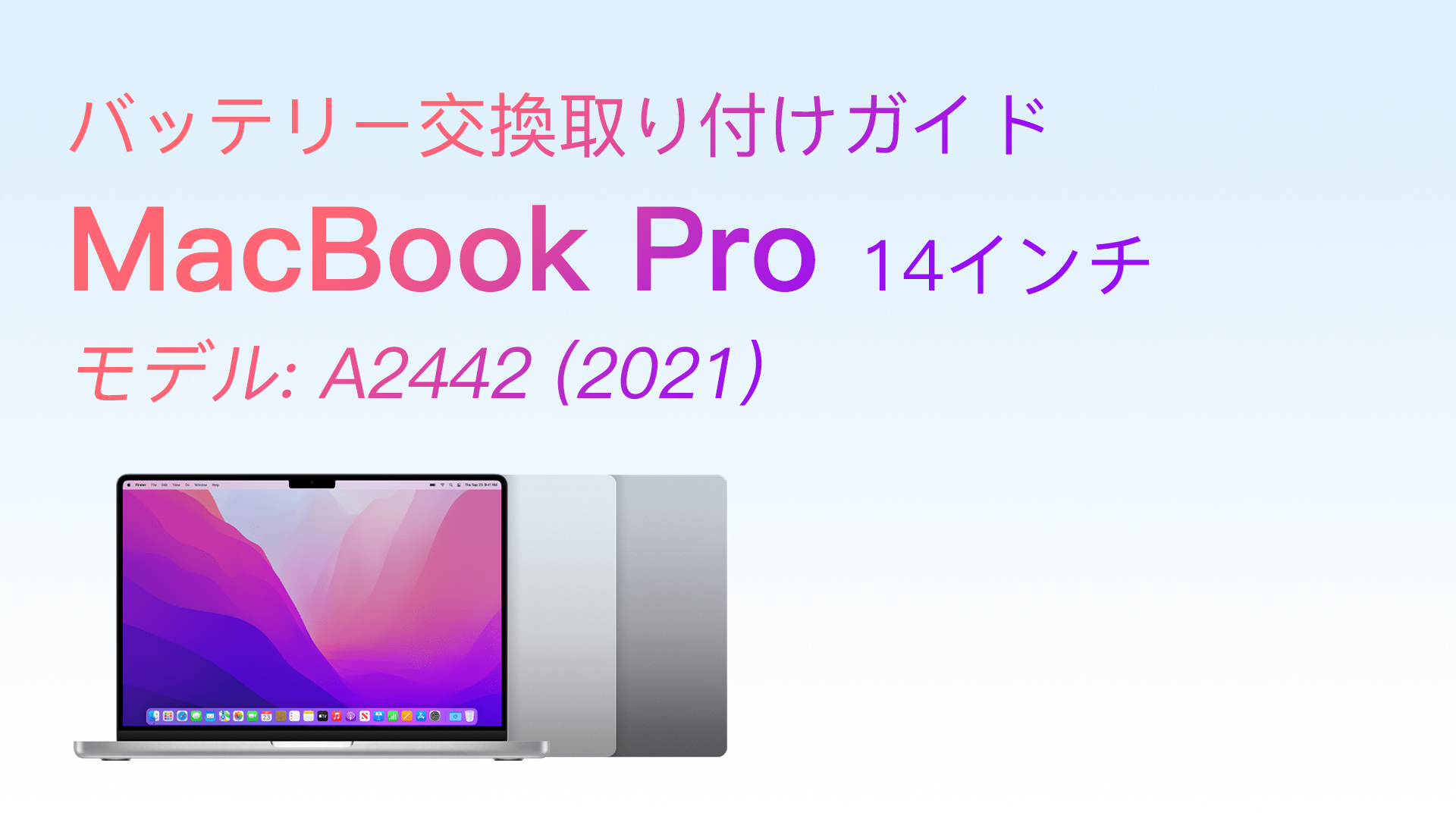 Amazon.co.jp: ASMARK Macbook Pro A2442 バッテリー 交換 適用 14 