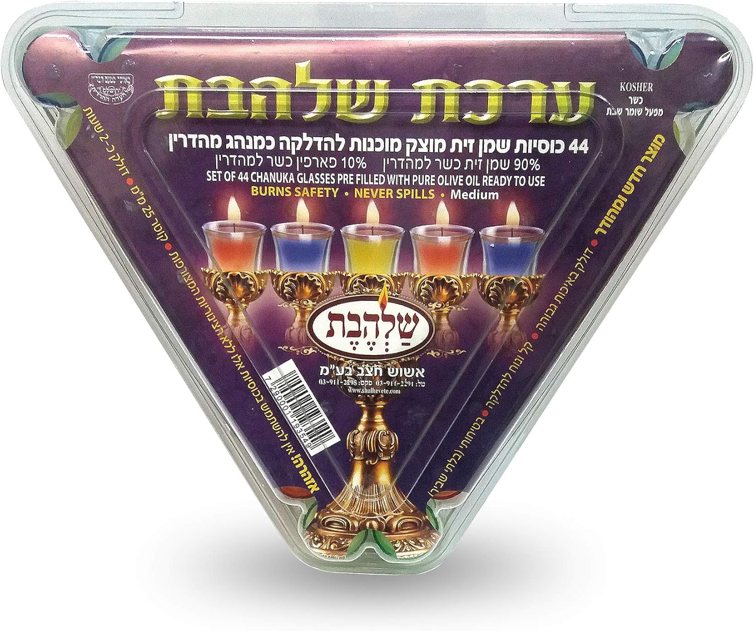 Shalhevet Amazing Safelites Pre-Filled Frozen (Jelled) Olive Oil - 44 Cups - Burns for 2 Hours-The Easiest Way to Light an Oil Chanukah Menorah! (Colourful)