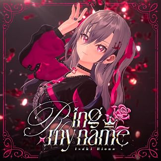 [Single] 響咲リオナ – Ring my name [2026.05.30][MP3+Hi-Res FLAC]