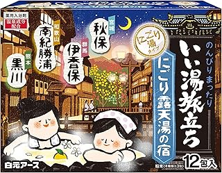 Night-time Onsen in Japanese Inn (ã«ã”ã‚Šéœ²å¤©æ¹¯ã®å®¿) Bath Powders - Pack of 12