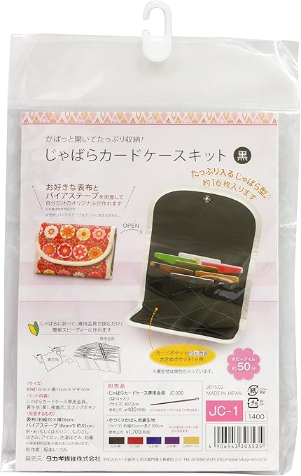 Amazon Co Jp Panami 手芸キット じゃばらカードケース 紺 Jc 2 ホビー 通販