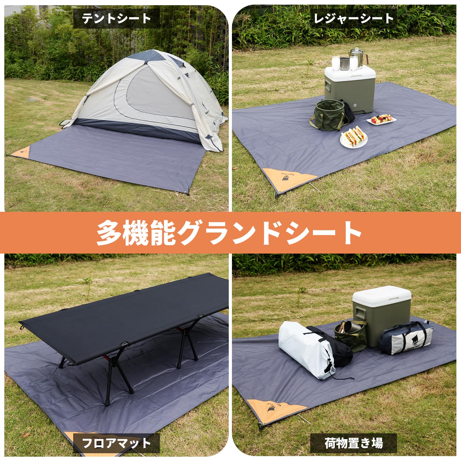 Amazon | Geer Top グランドシート テントシート 軽量 キャンピング 