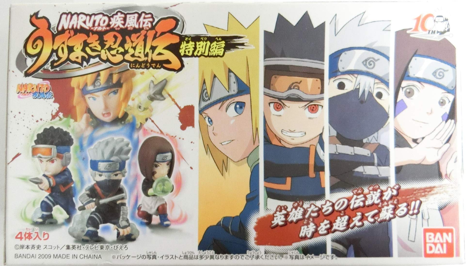 Amazon | 「NARUTO -ナルト- 疾風伝」 うずまき忍道伝 特別編 