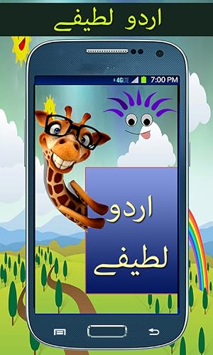 Urdu Lateefay - Jokes in Urdu 2018 – vue 3