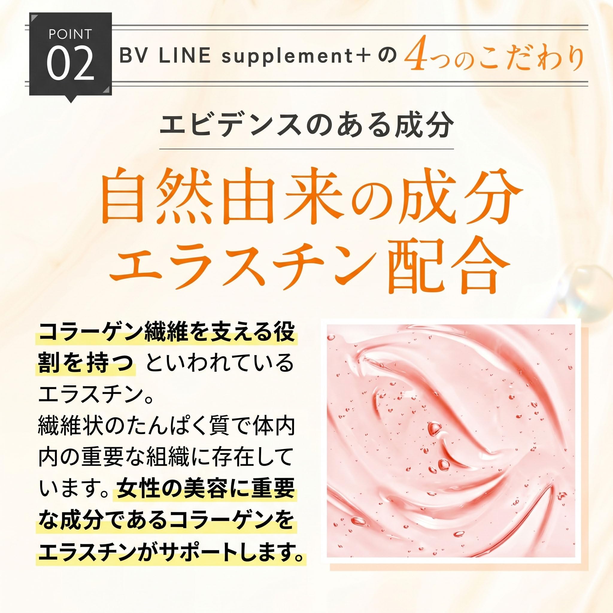 Amazon | cellnote BV LINE supplement+ セルノート BVライン