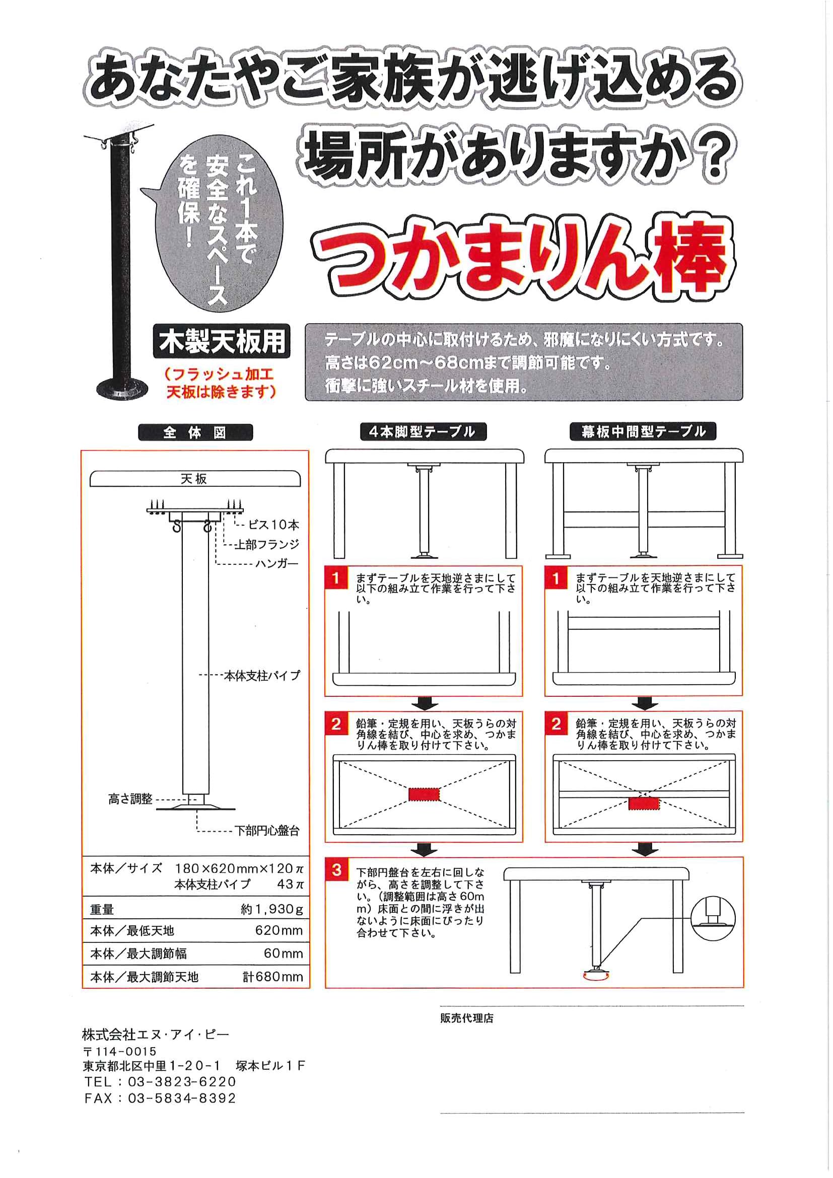 Amazon.co.jp: つかまりん棒 これ1本でテーブルがシェルターに早変わり
