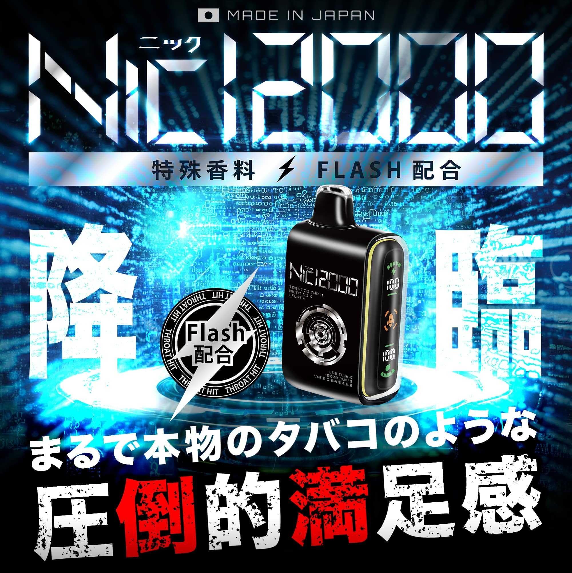 Amazon | NIC CHARGE Nic12000 Nic 12000 ニック12000 ニックチャージ