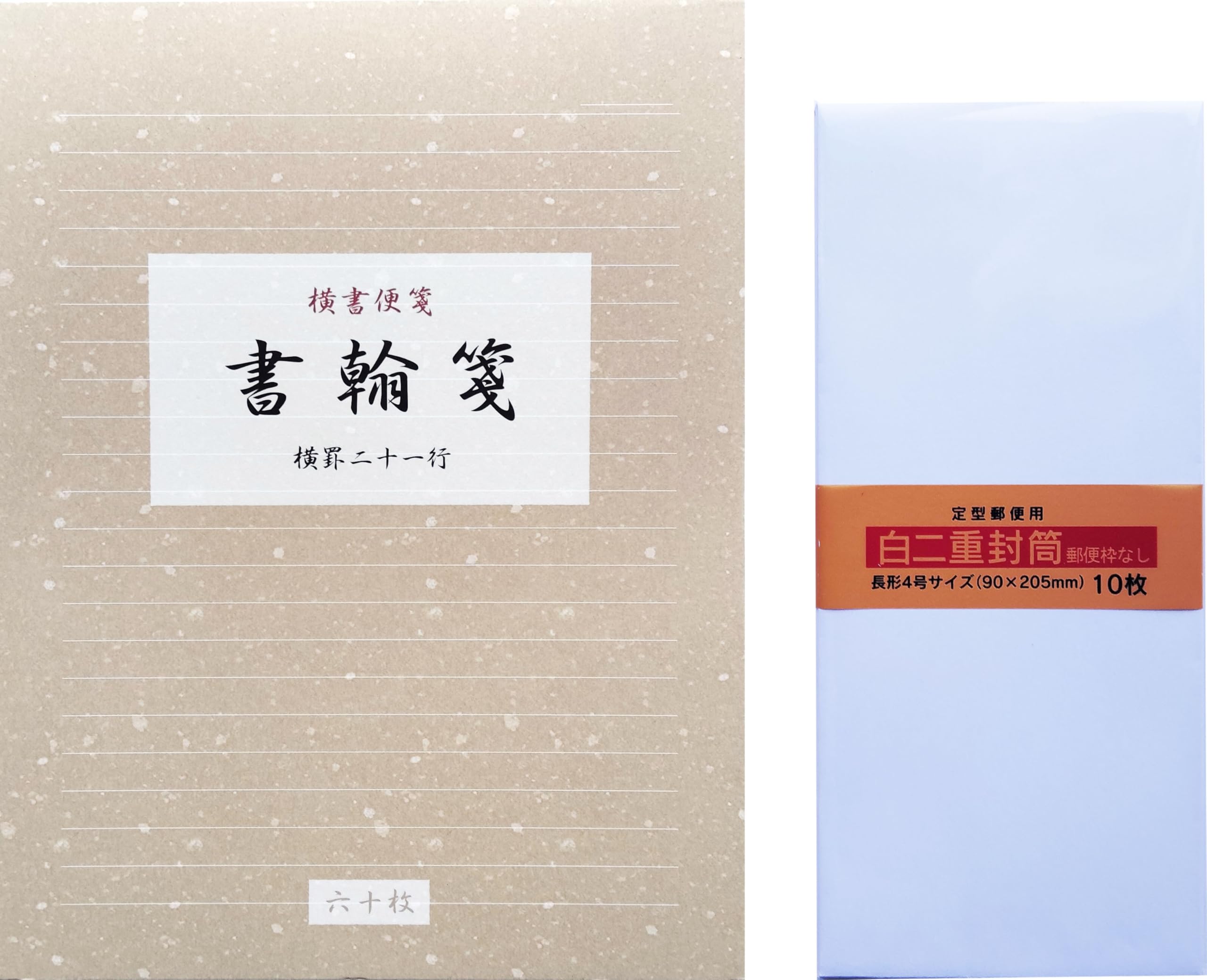 【貴重】海軍省　便箋　封筒　ノート　信号用紙など　1930年代 Amazon | 便箋 横書き 60枚 + 白封筒 無地 長4 郵便枠なし 10枚 セット