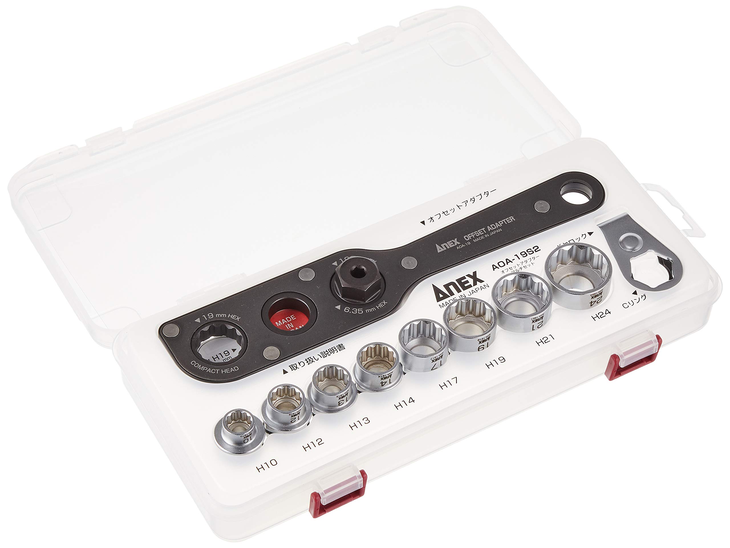 アネックス(ANEX) オフセットアダプター19 対辺19mm ケース付 マルチセット AOA-19S2 【狭いところのネジやナット回しに】狭所作業 ナット回し ネジ回し ストレート 工具