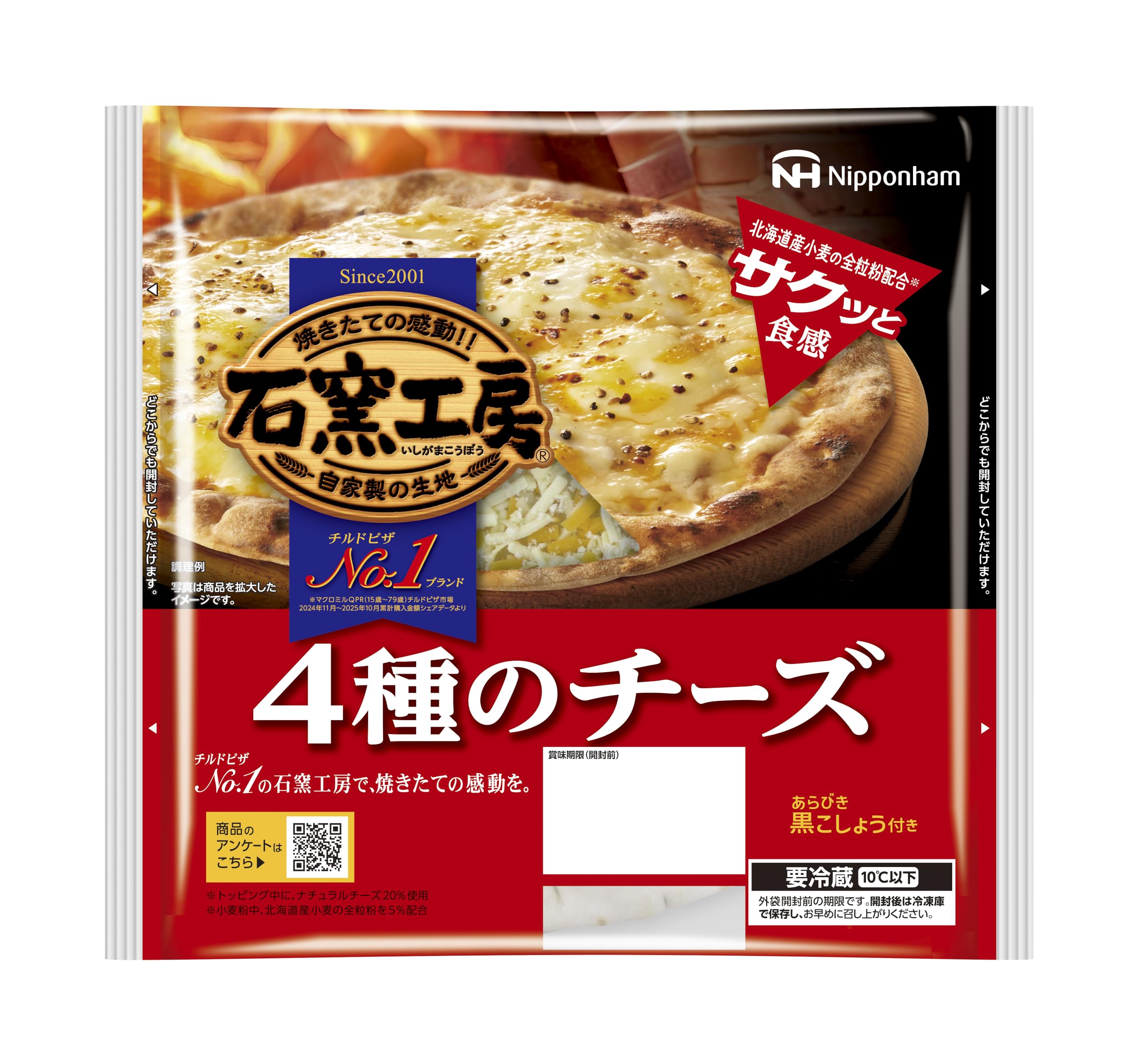 【石窯ピザと自然派ワイン】Piz-Naz　　　キーボード、マウスなし Amazon.co.jp: [冷蔵] 日本ハム 石窯工房 4種のチーズ ピザ 1枚 : Food