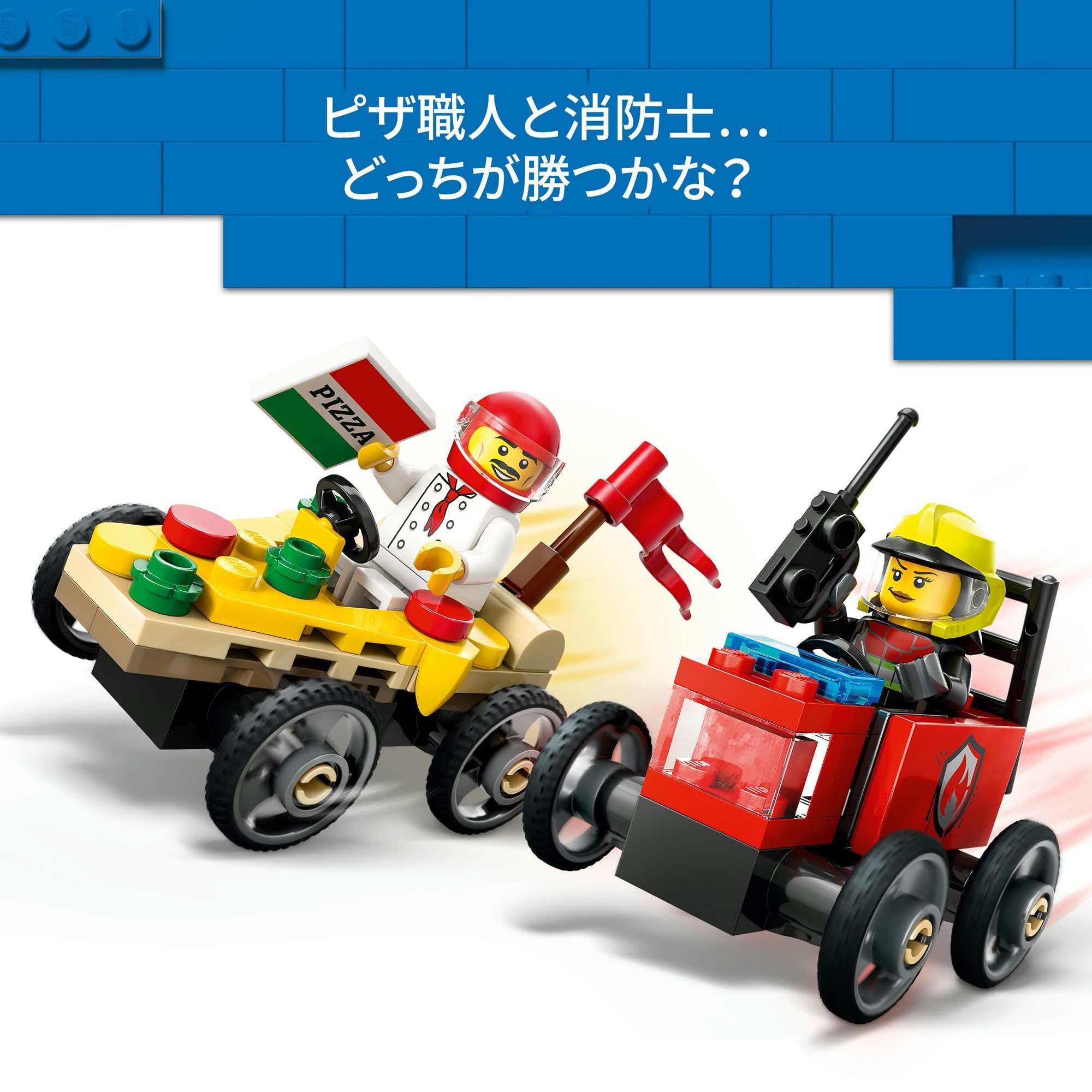 Amazon.co.jp: レゴ(LEGO) シティ ピザ屋と消防車 レースカーパック