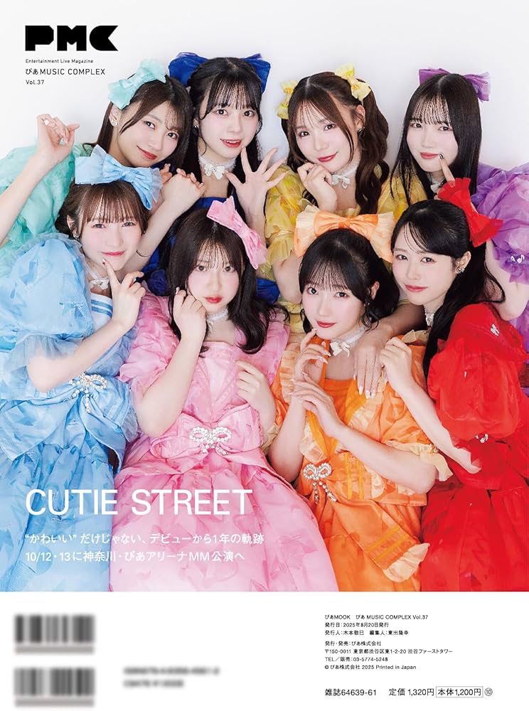 ぴあMUSIC COMPLEX(PMC) Vol.37(表紙:UVERworld) (ぴあMOOK) | ぴあ