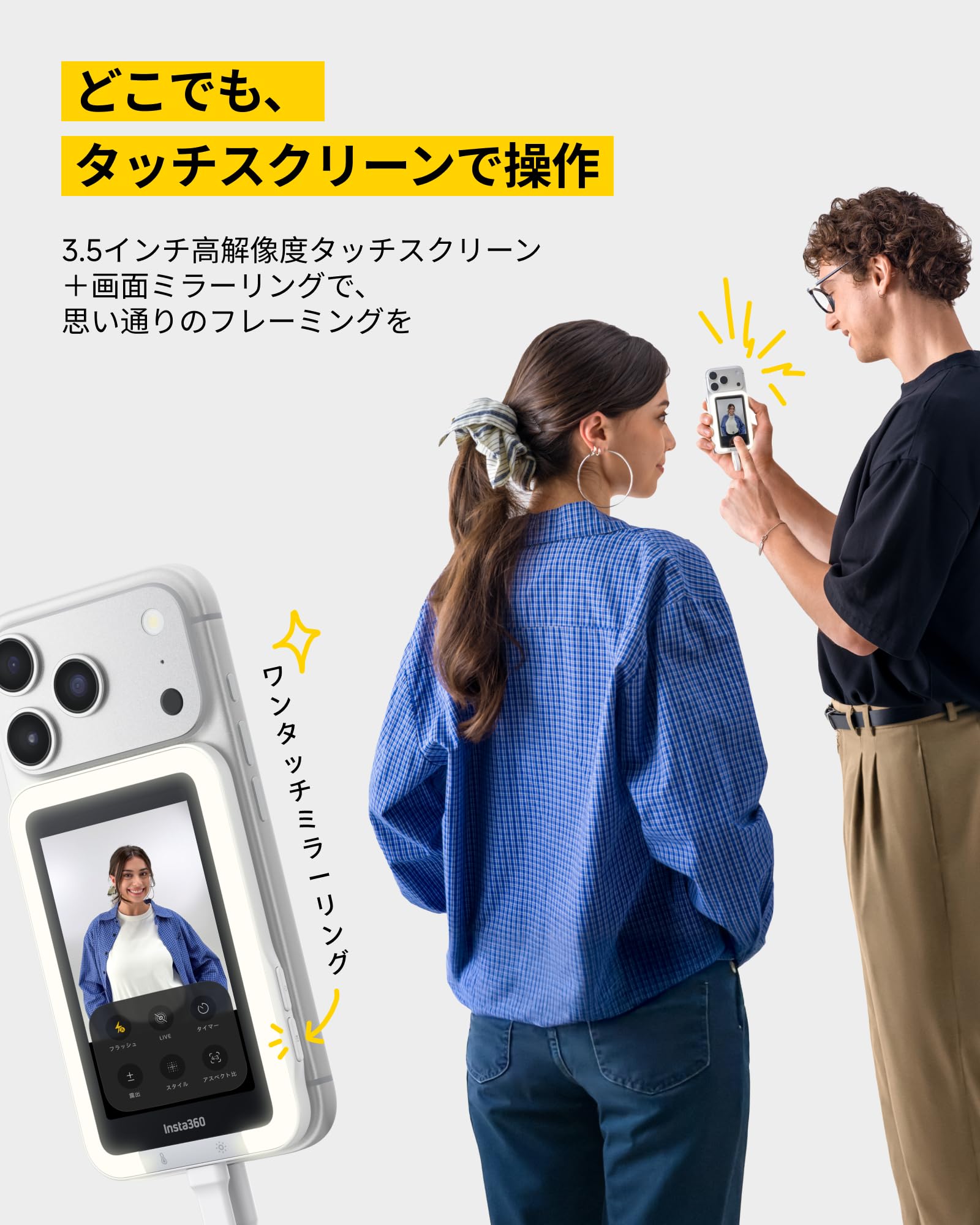 Amazon | Insta360 Snap 自撮りモニター（ライト付き） - Insta360