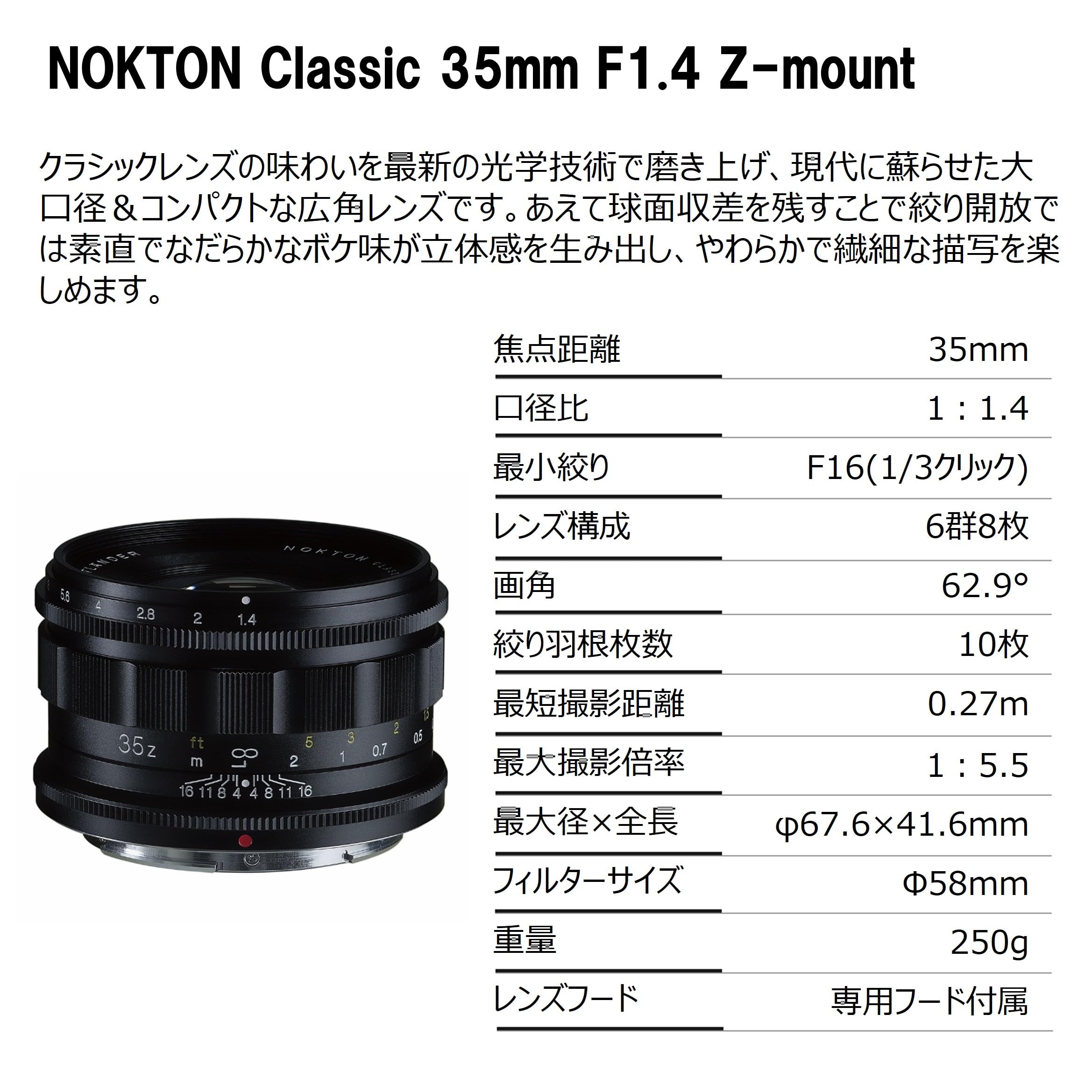 Amazon.co.jp: Voigtlander フォクトレンダー NOKTON Classic 35mm F1