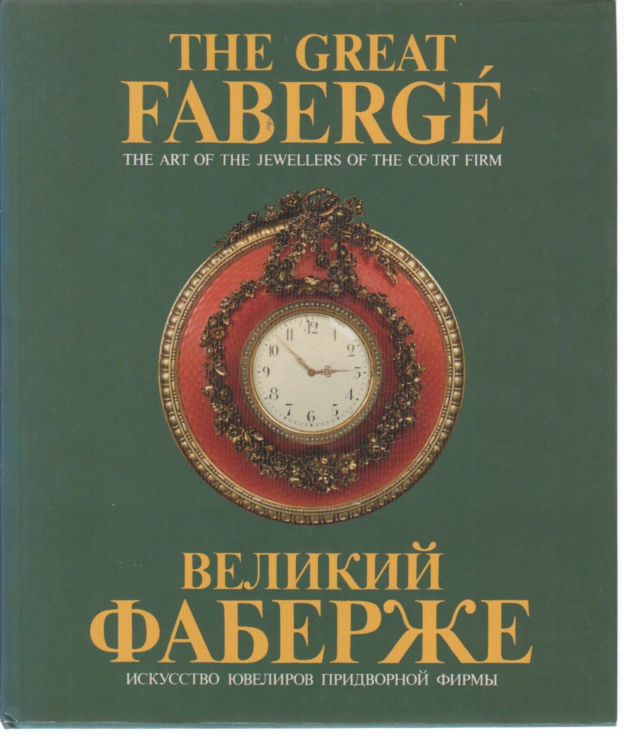 Faberge: Art of the Jewellers livre histoire de la joaillerie et orfèvrerie