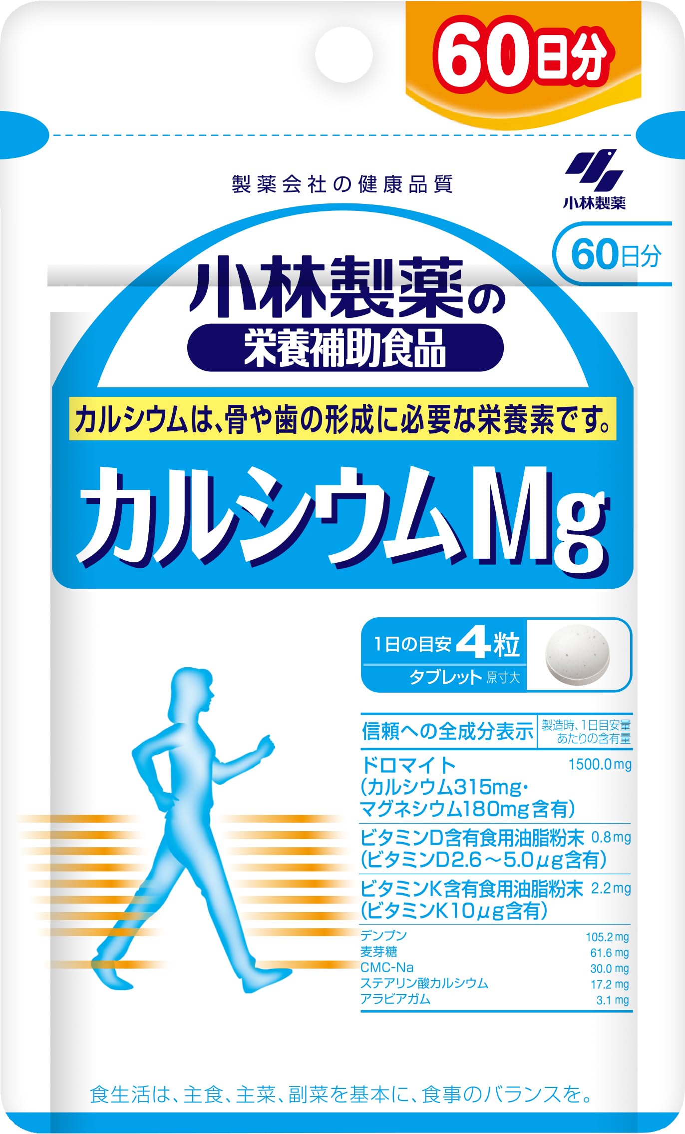 小林製薬の栄養補助食品 [ 公式 ] カルシウム マグネシウム サプリ 【 骨…