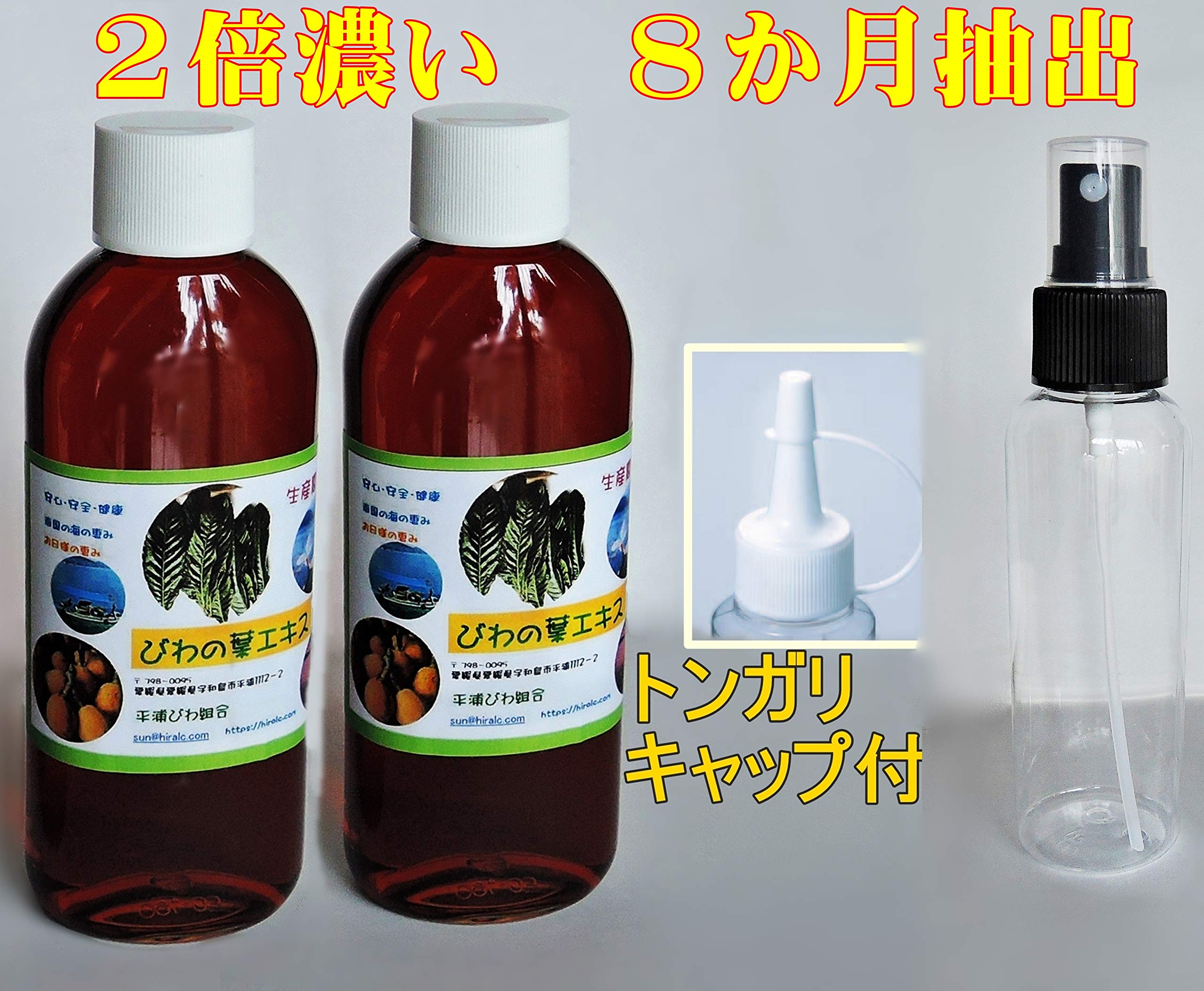 永遠のフィールド　ビワの葉エキス溶液 Amazon.co.jp: 信頼の平浦びわ組合【12ヶ月長期抽出・2倍濃い】お肌