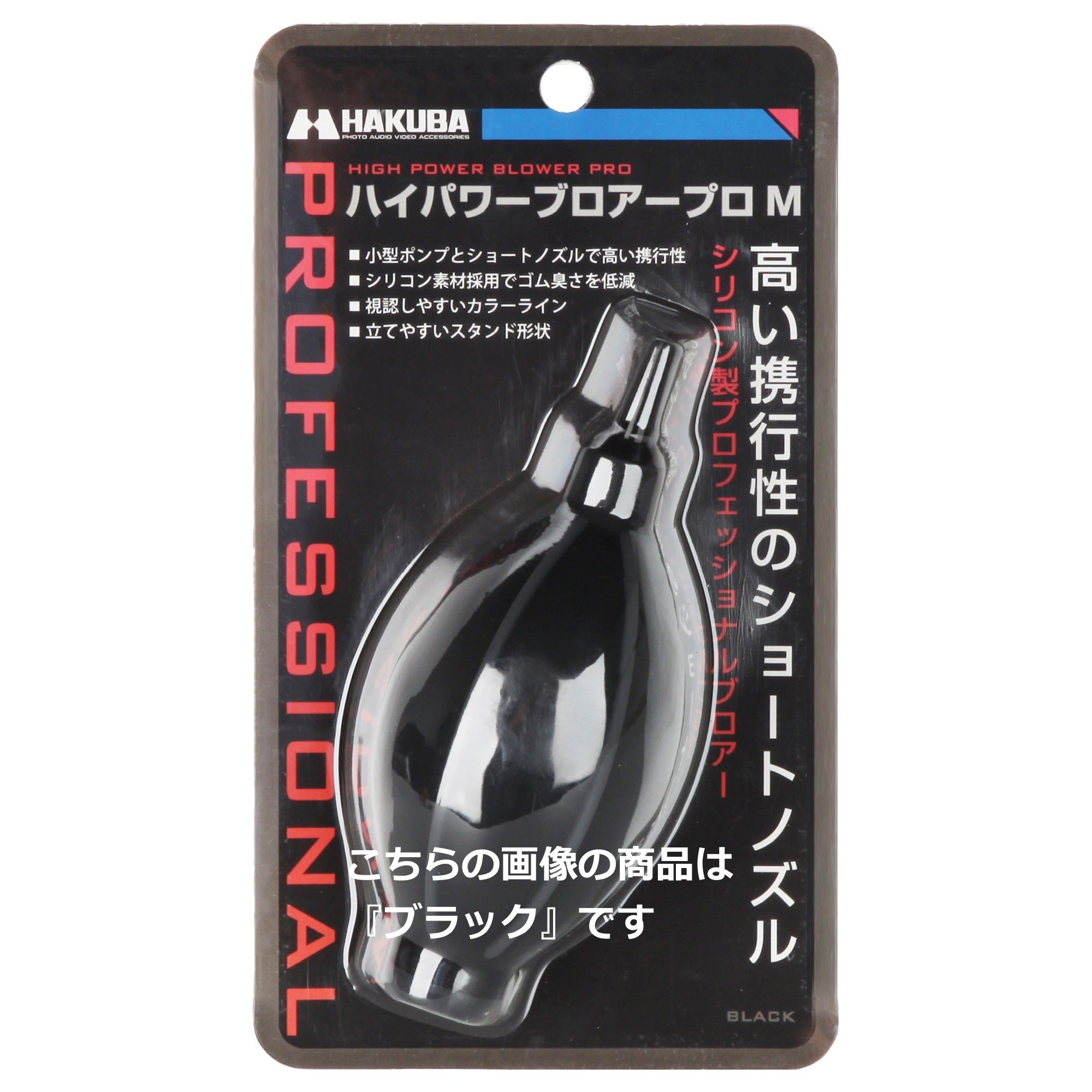 Amazon | HAKUBA ハイパワーブロアープロ M オレンジ KMC-61MOR