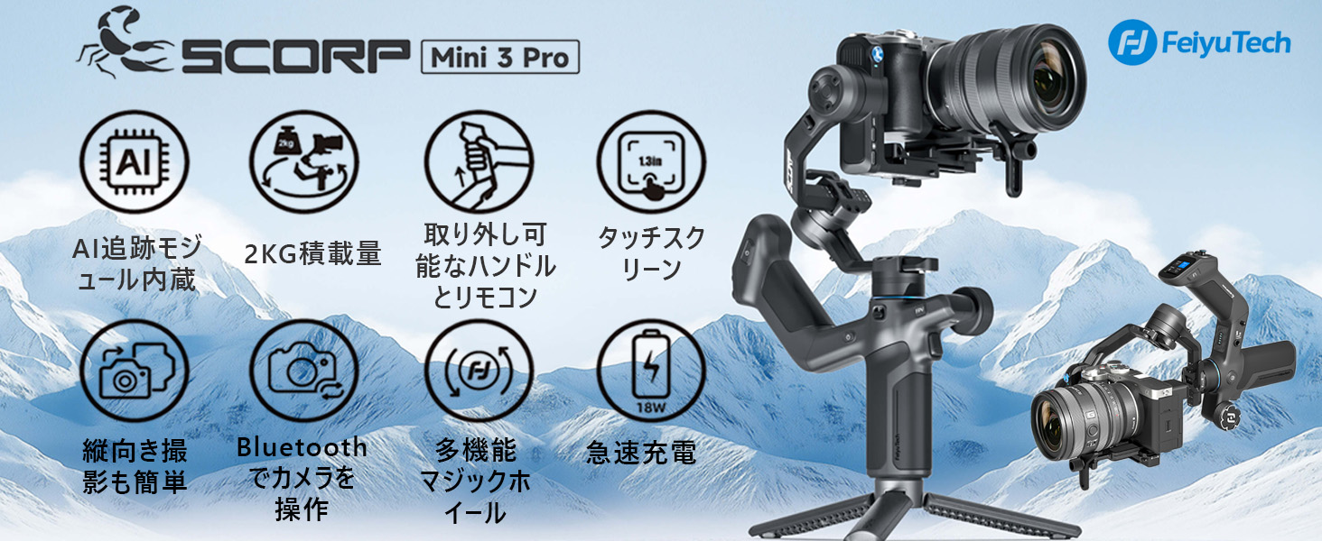 本日ラスト☆送料無料　即日発送☆【特美品】feiyutechG6plus ３軸ジンバルスタビライザー Amazon.co.jp: FeiyuTech SCORP Mini 3-PRO 3軸ジンバルカメラ