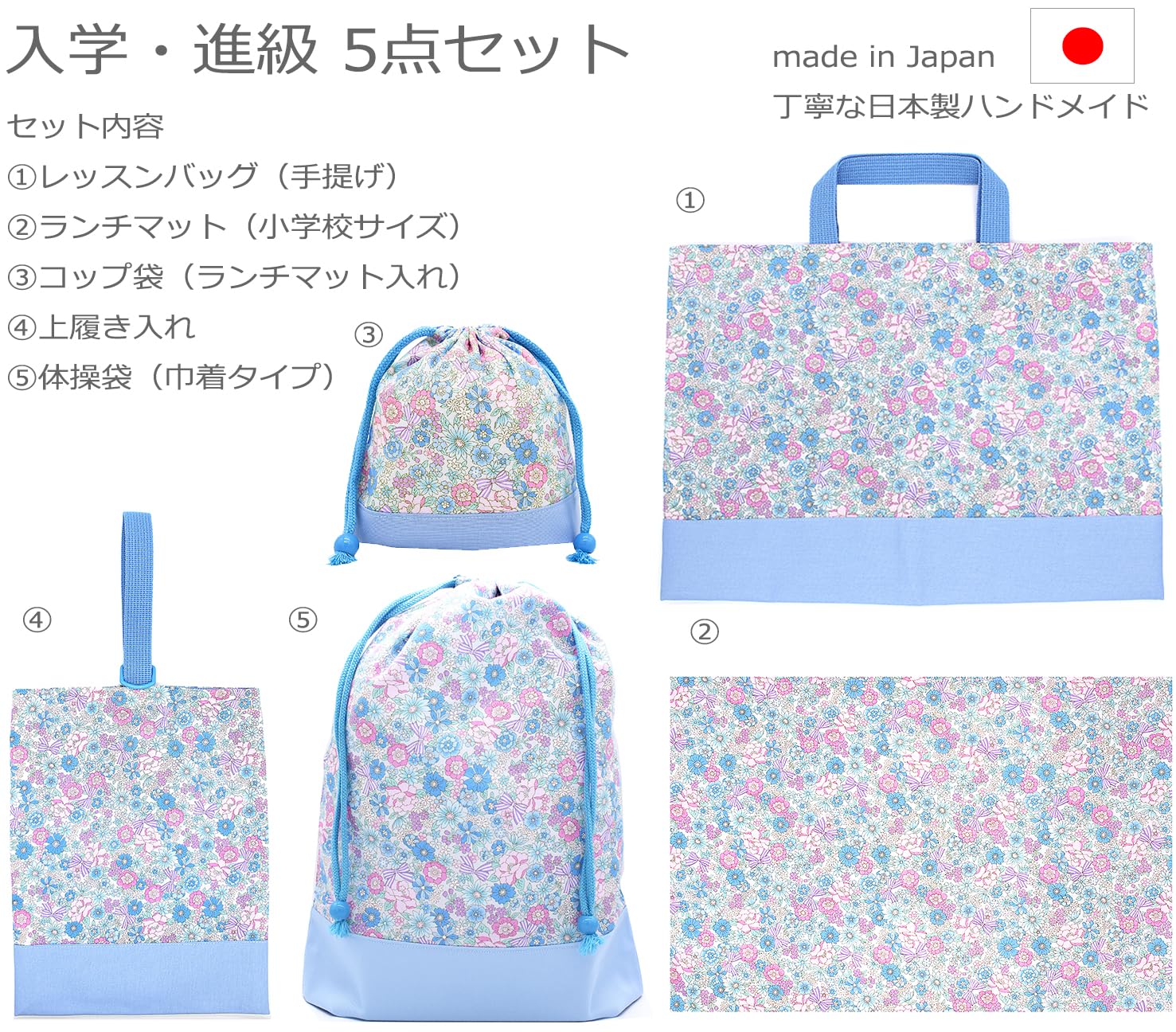 Amazon.co.jp: miwaki 給食袋 巾着袋 ランチョンマット コップ袋