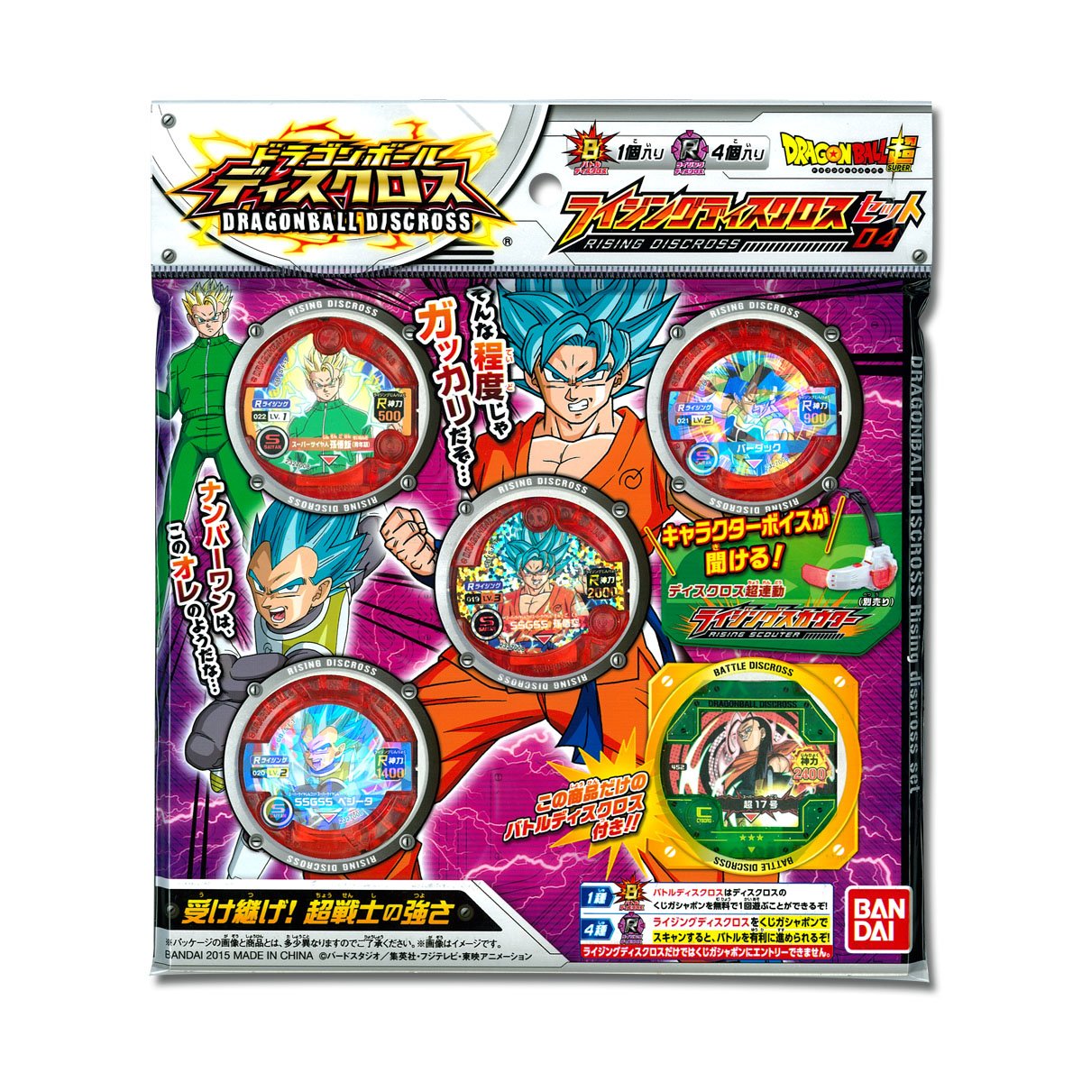 Amazon.co.jp: ドラゴンボール超 ライジングディスクロスセット04