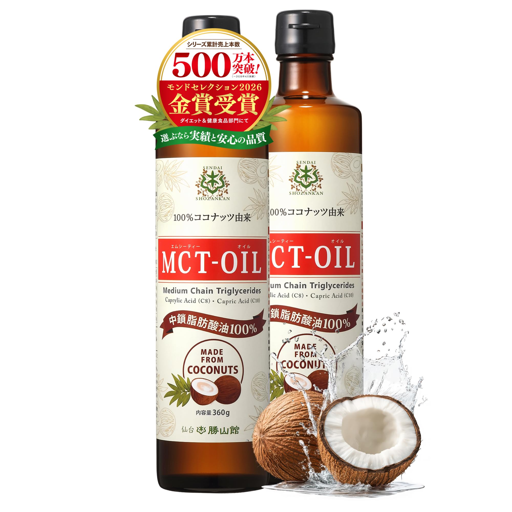 Amazon | 【TVで話題】MCTオイル 仙台勝山館 360g 2本セット|【医師
