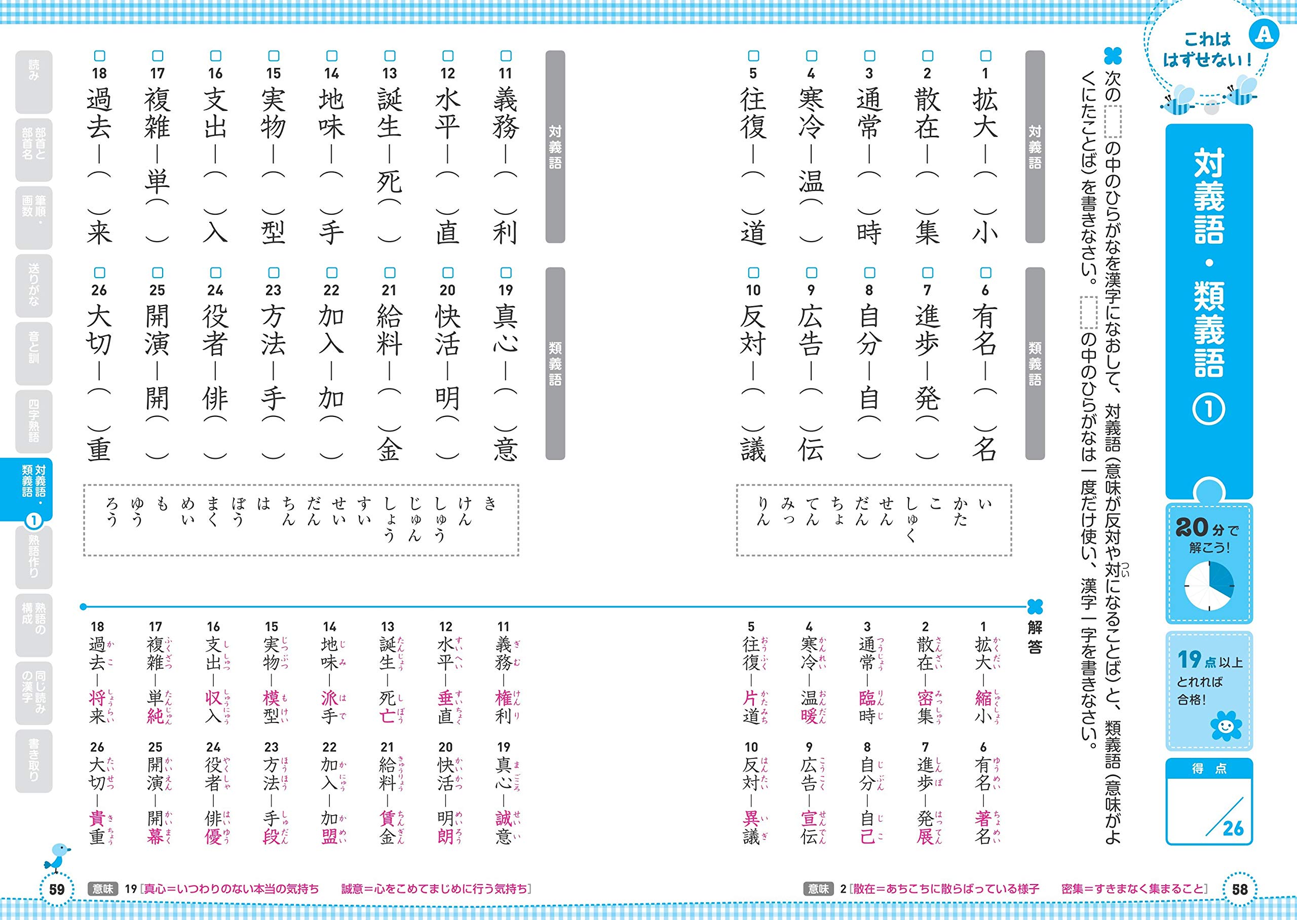 分野別漢検でる順問題集5級 五訂版 旺文社 本 通販 Amazon