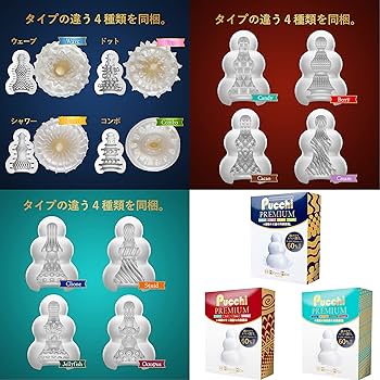 Amazon.co.jp: メンズマックス プッチプレミアム セットボックス 3種