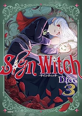 SignWitch -サインウィッチ-