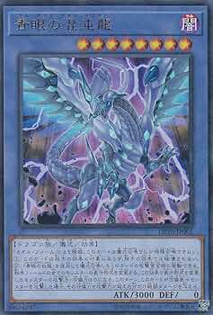 遊戯王 青眼の混沌龍 81-0qNjTcHL._UF350,350_QL50_.jpg