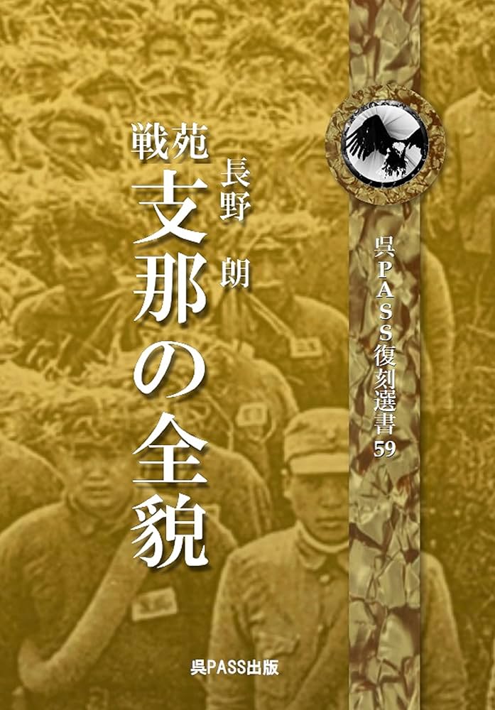 長野県精髄北安曇郡志　精髄復刻・発行予約限定版　2000年 千秋社発行 長野県精髄北安曇郡志 精髄復刻・発行予約限定版 2000年 千秋社