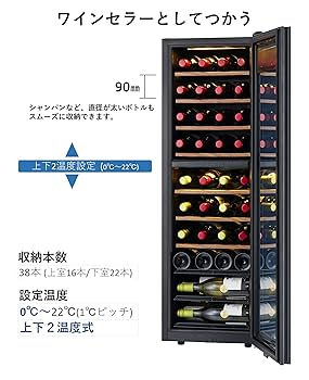 Amazon.co.jp: さくら製作所 ワインセラー ZERO Advance 38本