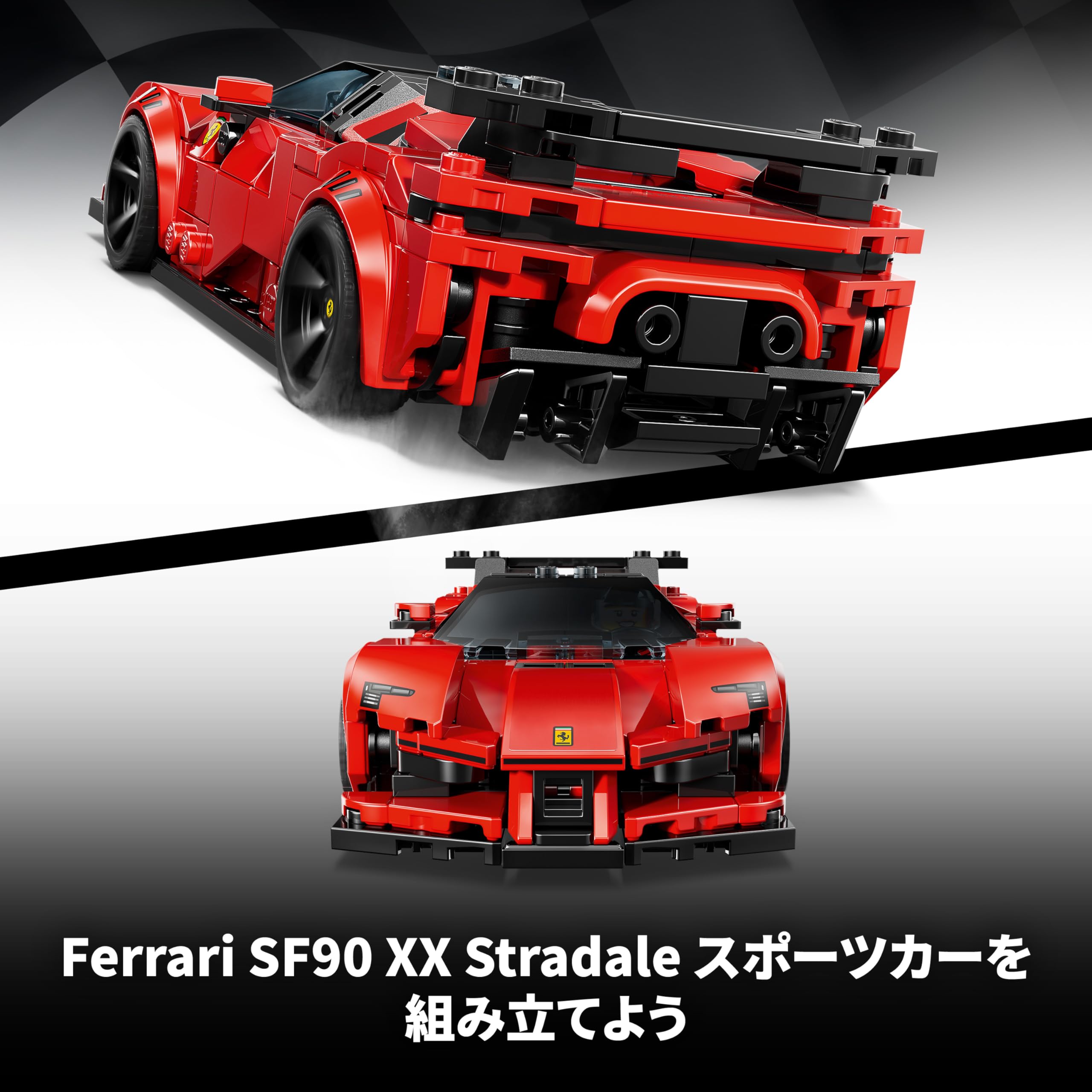 Amazon.co.jp: レゴ(LEGO) スピードチャンピオン Ferrari SF90 XX