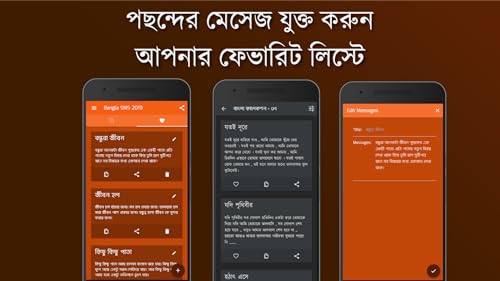 Bangla SMS 2020: রোমান্টিক প্রেমের ও কষ্টের মেসেজ