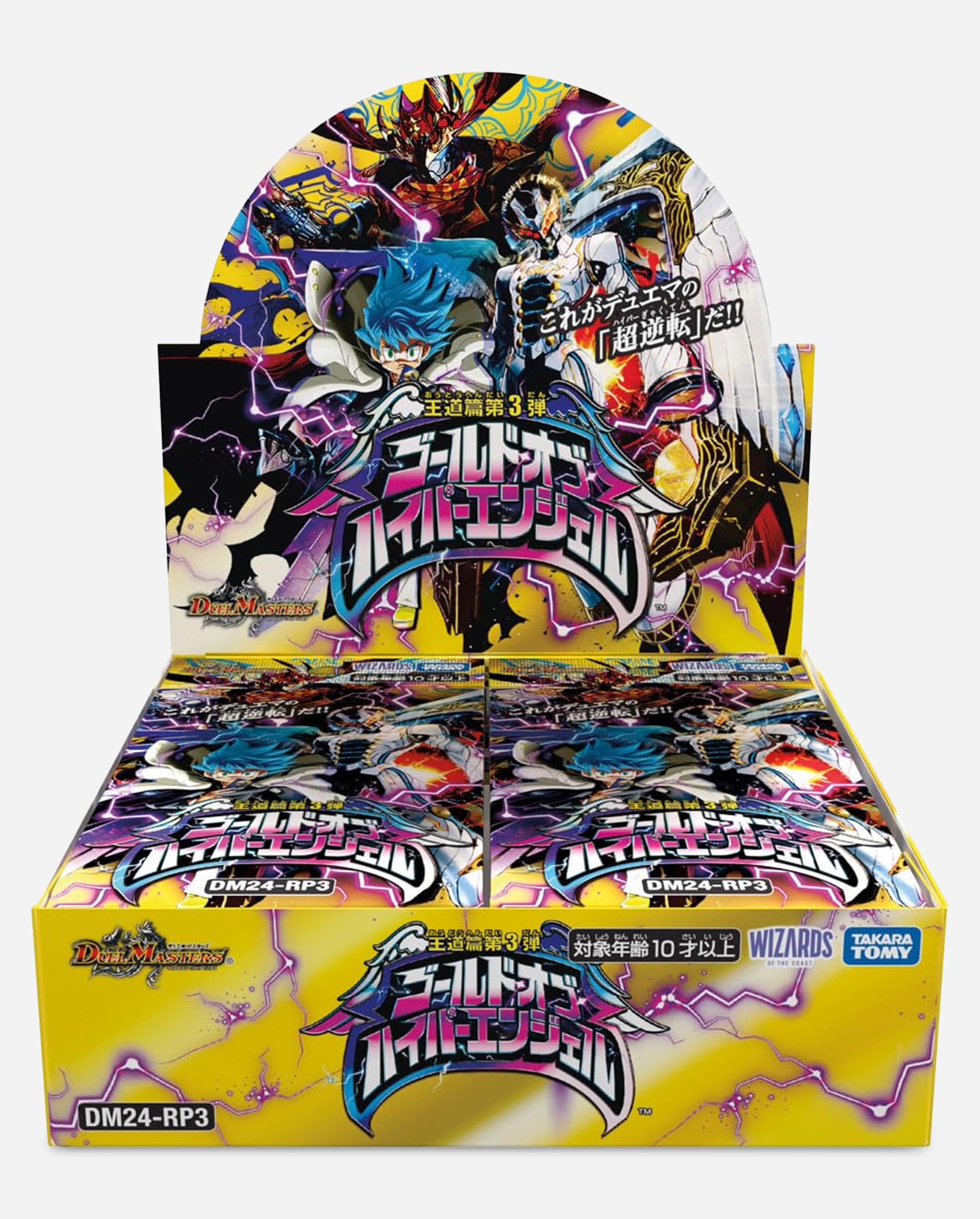 Amazon.co.jp: デュエル・マスターズ TCG DM24-RP3 王道篇第3弾
