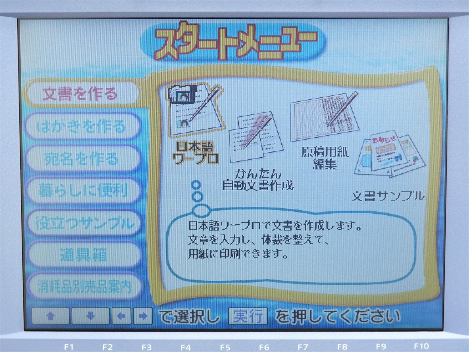 Amazon.co.jp: NEC ワープロ 文豪 JX-720 : パソコン・周辺機器