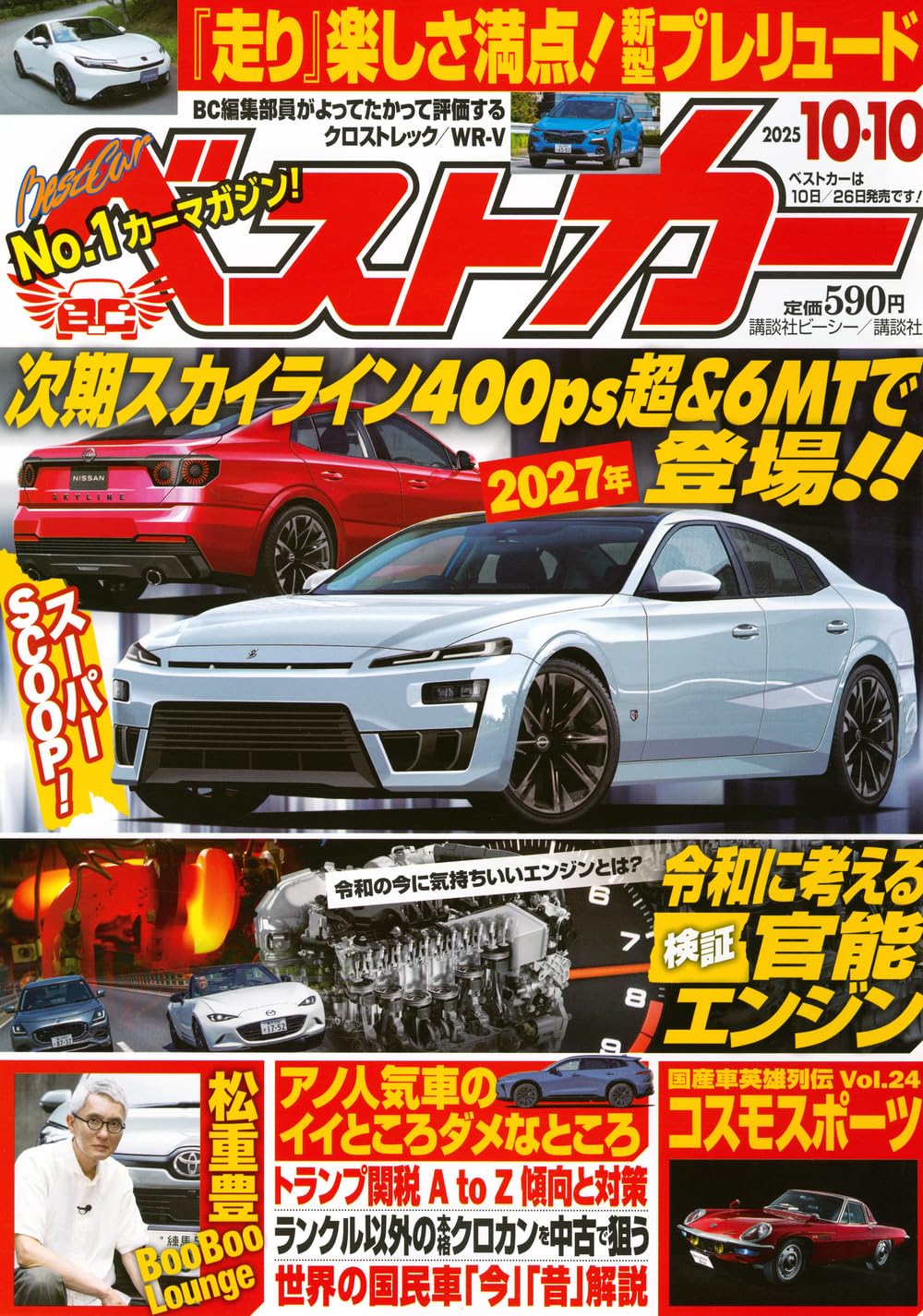 24時間以内発送 10周年ベスト\\"静\\"+\\"動\\" 10周年 カワサキ ZX-10R 40th Anniversary Edition 2024年式 8BL