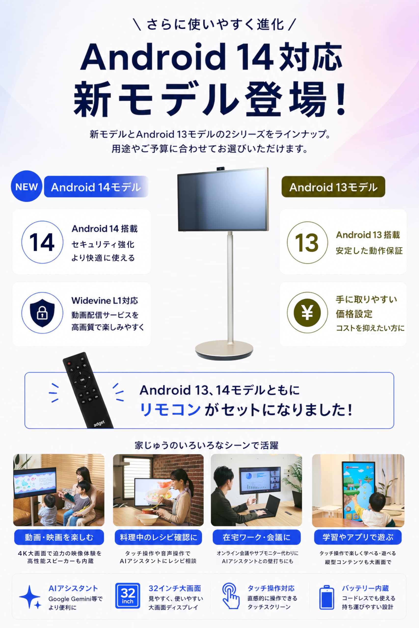 Amazon.co.jp: Adget Alternative 32inch スタンド付き大画面