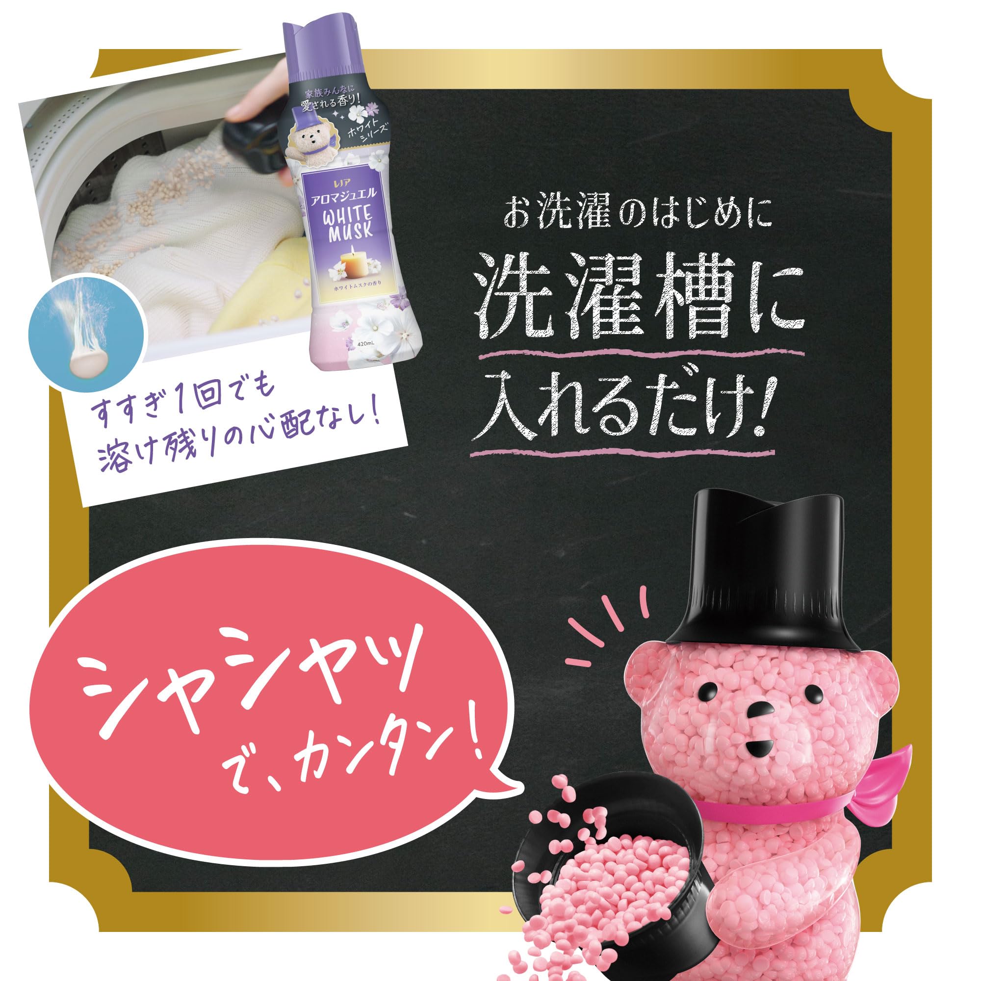 Amazon.co.jp: レノア アロマジュエル HOTEL お洗濯の香り付けビーズ