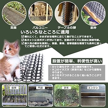 Amazon | solaay 猫よけマット 12枚入り 13×49cm 猫よけ