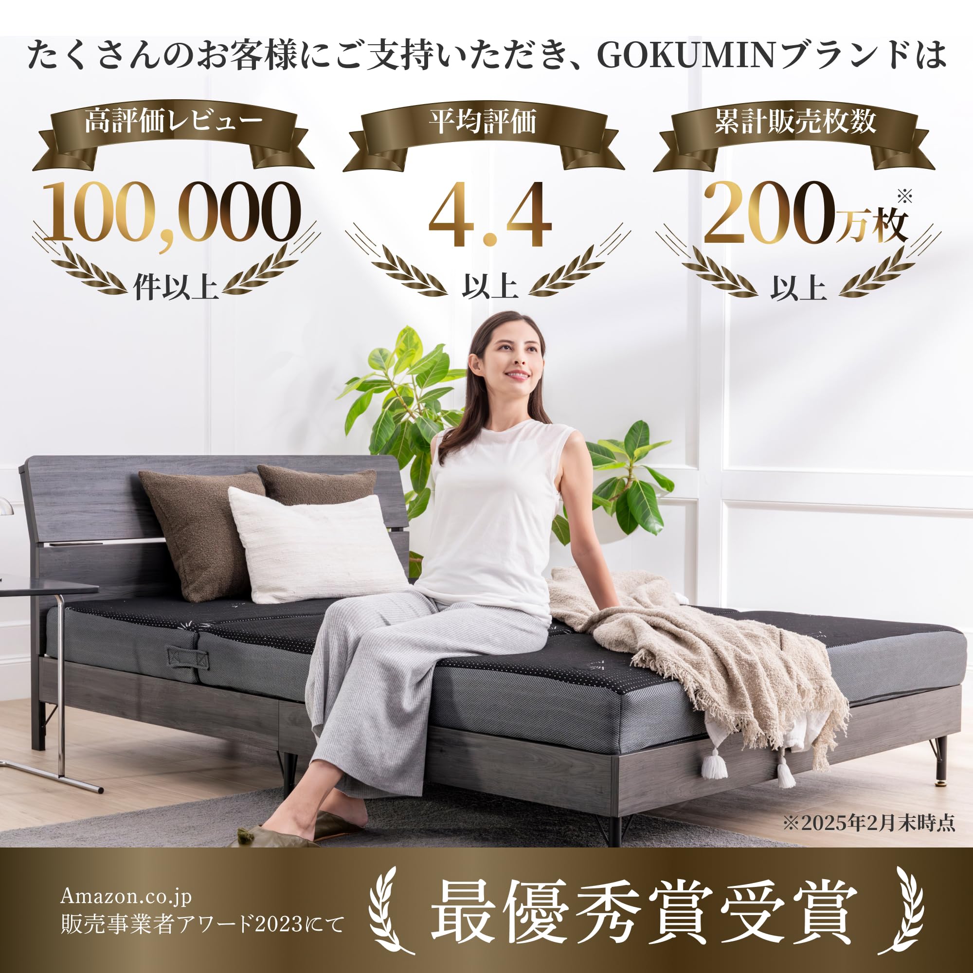 Amazon.co.jp: GOKUMIN マットレス 【4層入れ替えできるアルティメイト