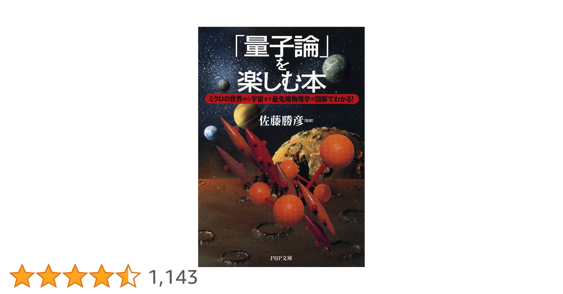 【中古】 物理学はどこまで進んだか 相対論からゲージ論へ/岩波書店/内山龍雄 物理学はどこまで進んだか―相対論からゲージ論へ (岩波現代選書