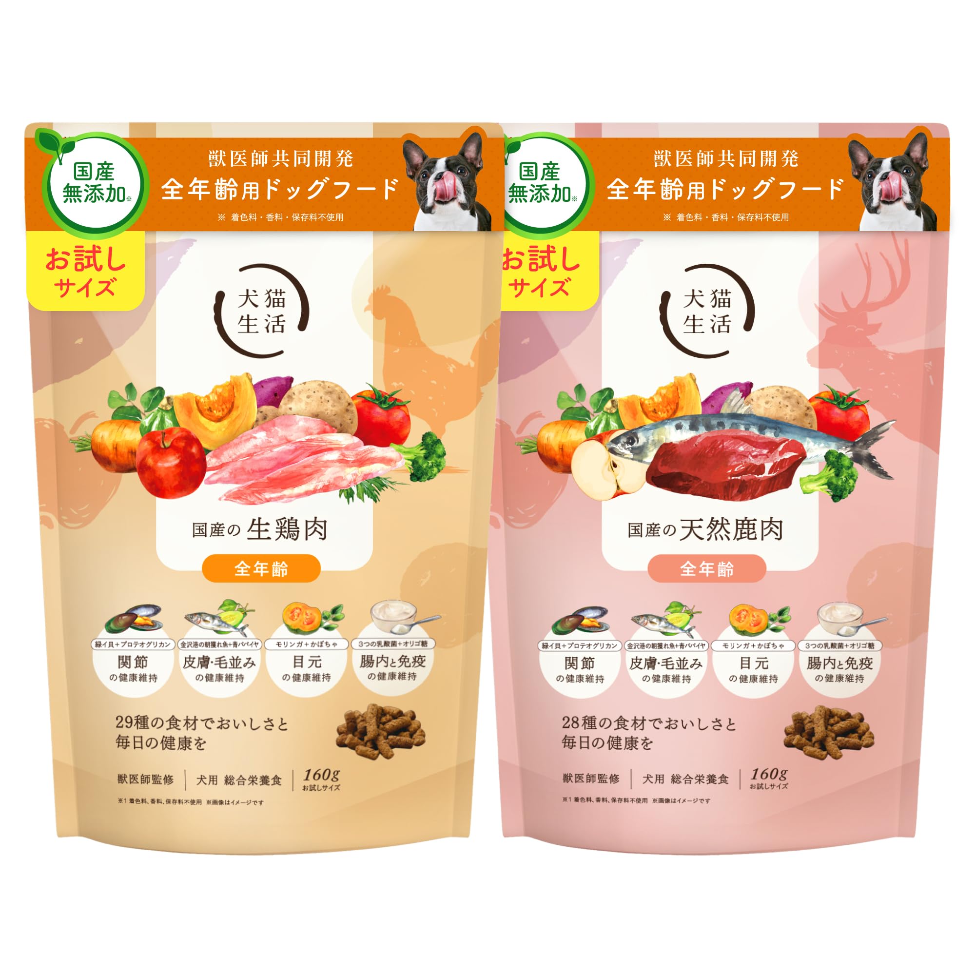 Amazon.co.jp: [犬猫生活] ドッグフード 全年齢 [国産 無添加 獣医師