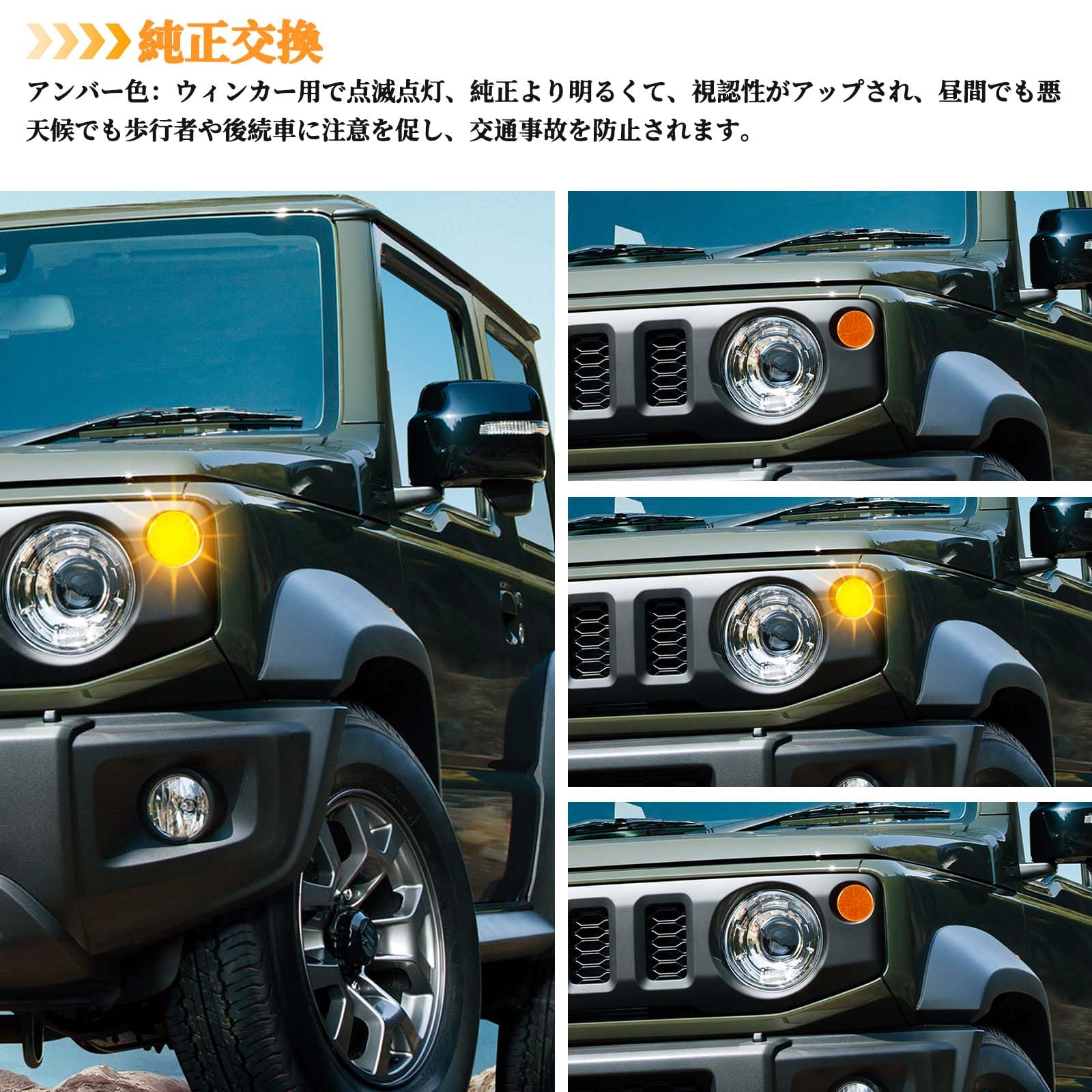 Amazon.co.jp: POPMOTORZスズキJB64 JB74 ジムニー LEDウィンカー
