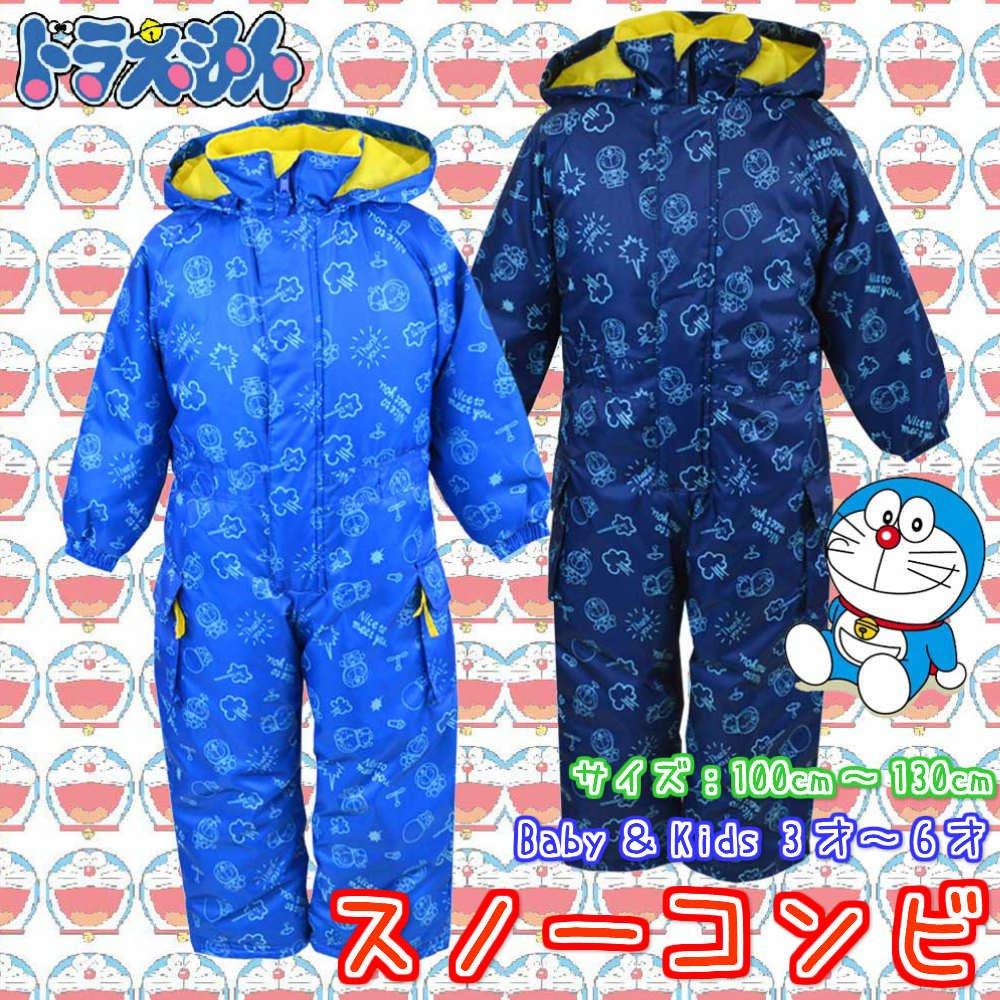 Amazon | スキーウェア キッズ ドラえもん スノーコンビ 中綿ジャンプ