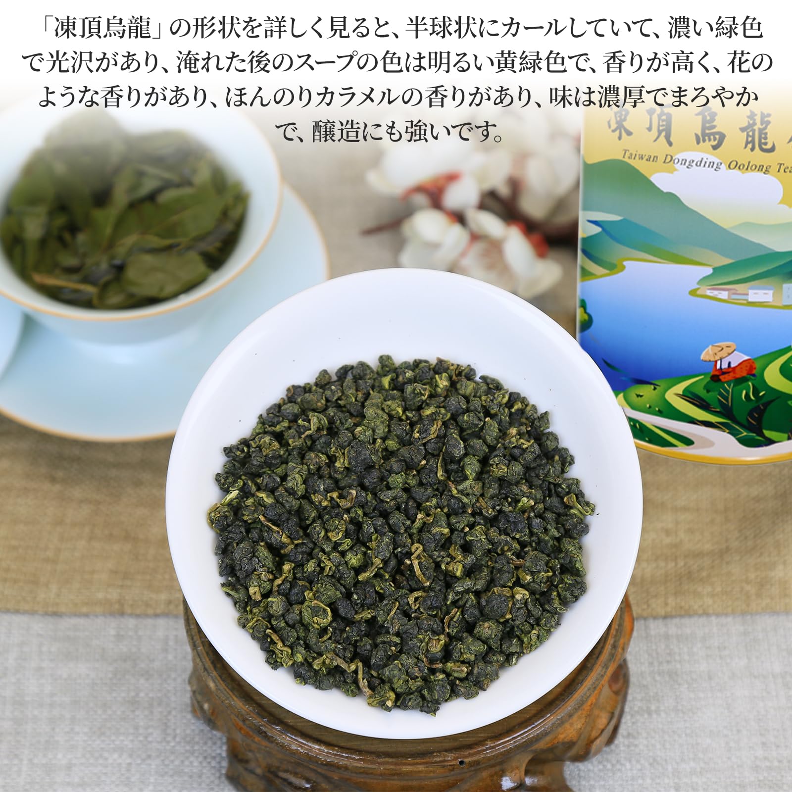 Amazon.co.jp: 煕渓 凍頂烏龍茶 台湾茶 高山茶 台湾烏龍茶 150g 無農薬