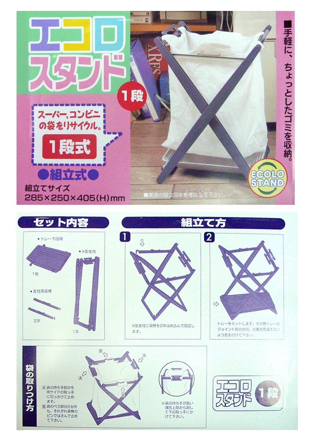 Amazon｜平和工業 ゴミ箱 エコロスタンド 1段 アイボリー｜フタ付き