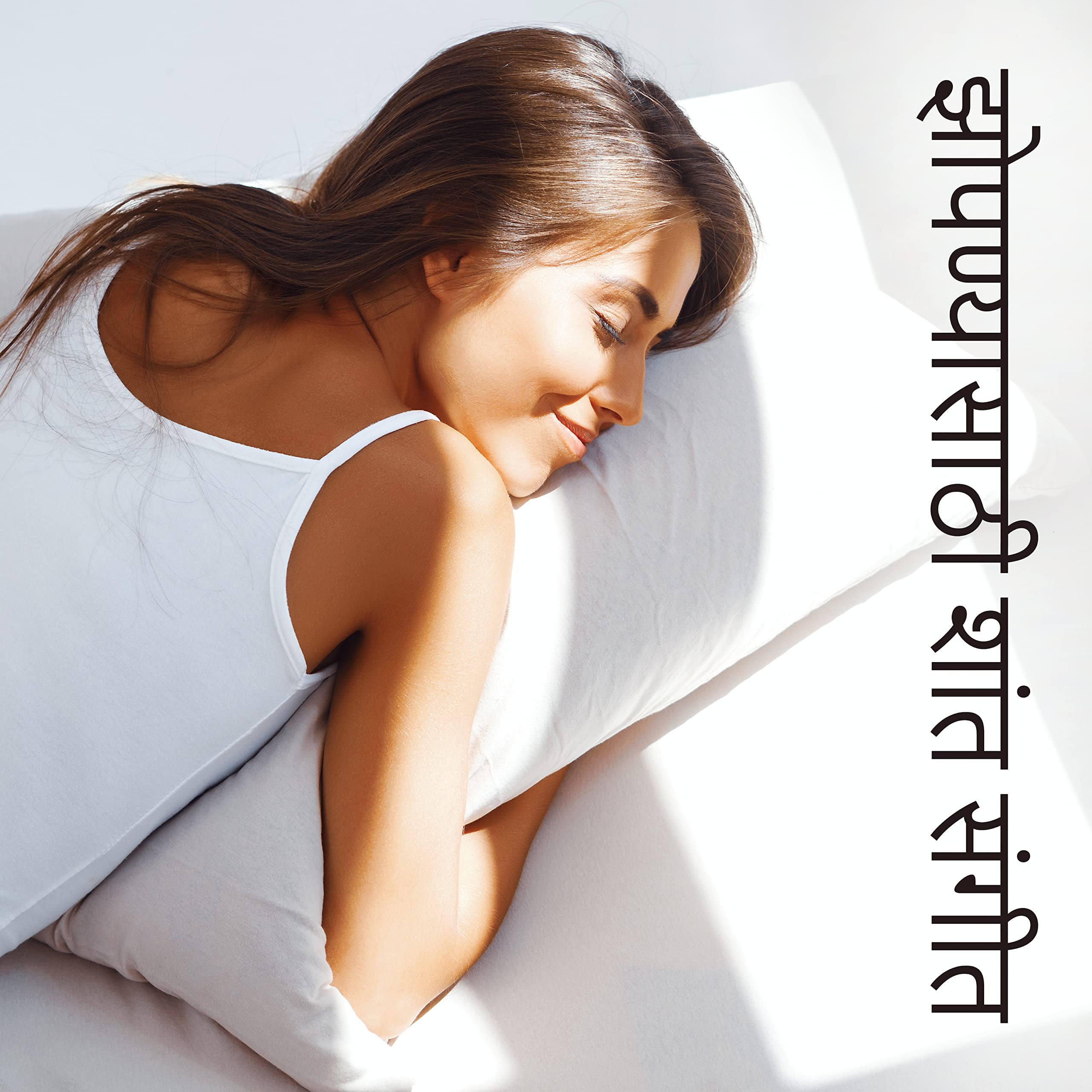 सुखदायक संगीत स्वर्ग