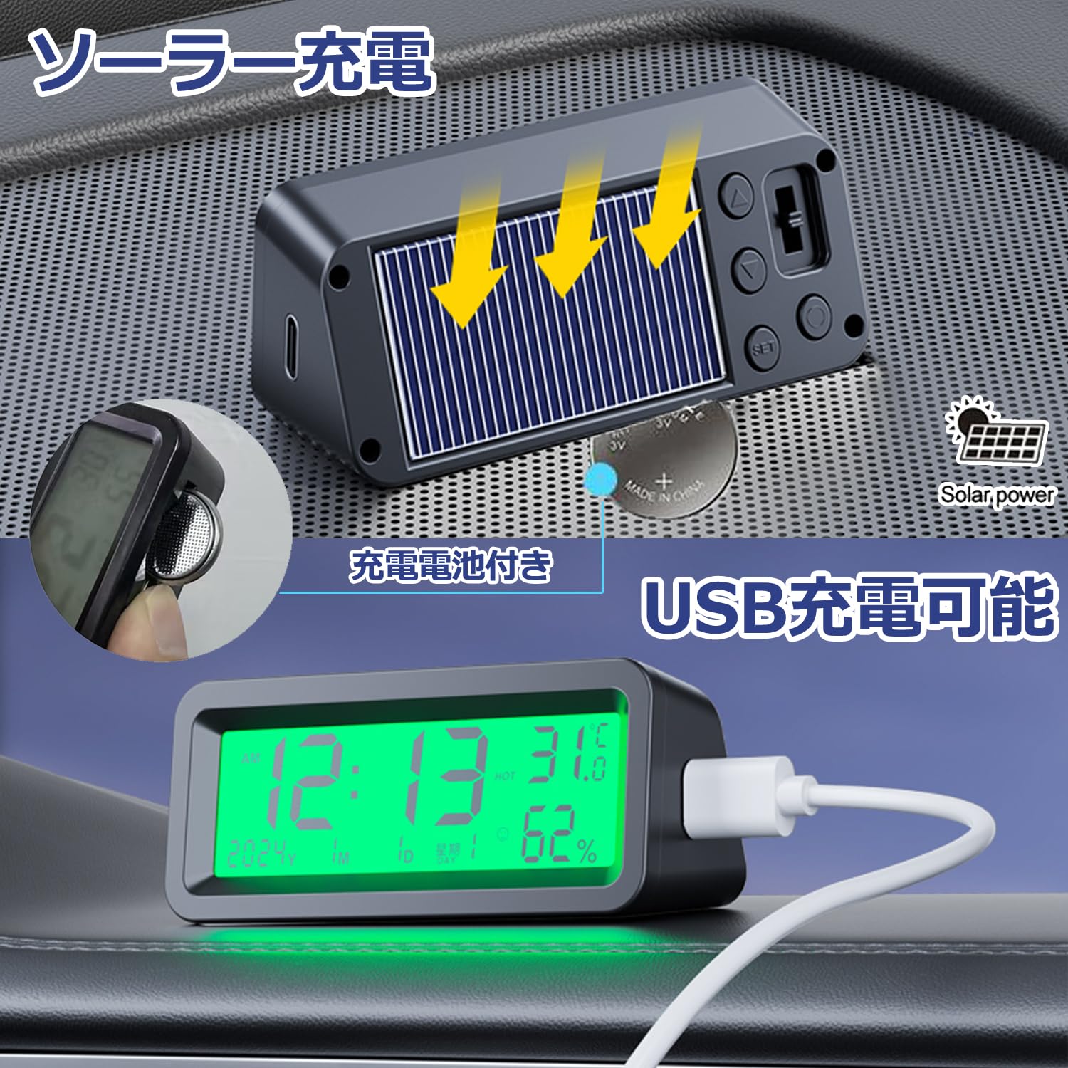 Amazon.co.jp: 車用 時計 デジタル時計 ソーラー 車載時計 電子時計