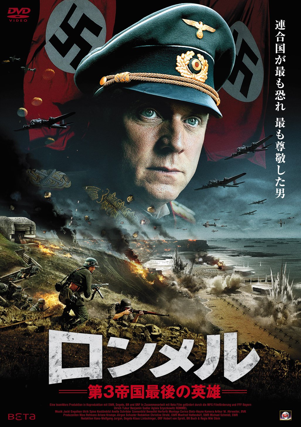 Amazon.co.jp: ロンメル~第3帝国最後の英雄~ [DVD] : ウルリッヒ